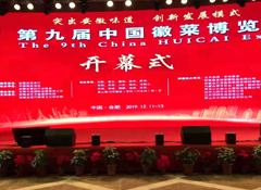 凯发有机鱼荣膺2019中国徽菜及安徽餐饮金徽奖——优秀供应商