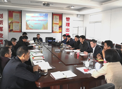 渔业公司党支部召开“不忘初心、牢记使命”主题学习会